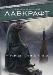 Безымянный город