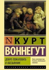 Люди без тел