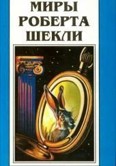 Три смерти Бена Бакстера