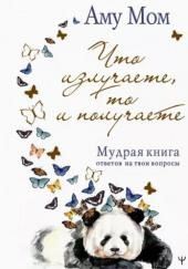 Книга Глубины