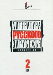 Литература русского зарубежья. 1926 -1930 гг.