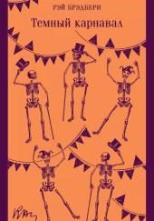 Маленький убийца