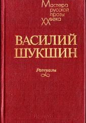 Рассказы 1972-1974 годов