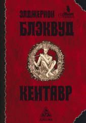 Рассказы и повести