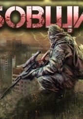 S.T.A.L.K.E.R.: Гробовщик