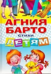 Стихи детям