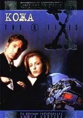 The X-Files. Кожа