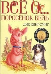 Все о ...