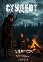 Студент