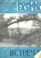 Любава