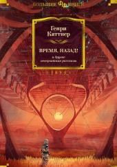 Небо рушится
