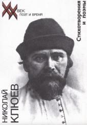 Стихотворения, поэмы