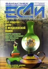 Защитник