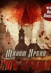 Семь храмов