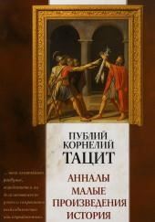 Анналы
