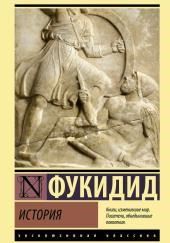 История