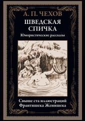 Симулянты