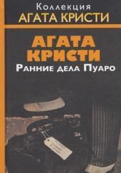 Морское расследование