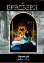 Разрисованный